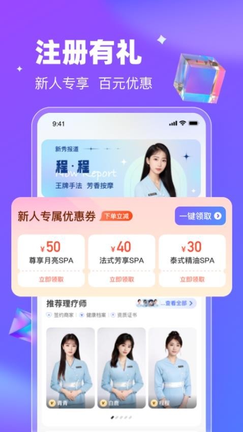 月亮到家截图1