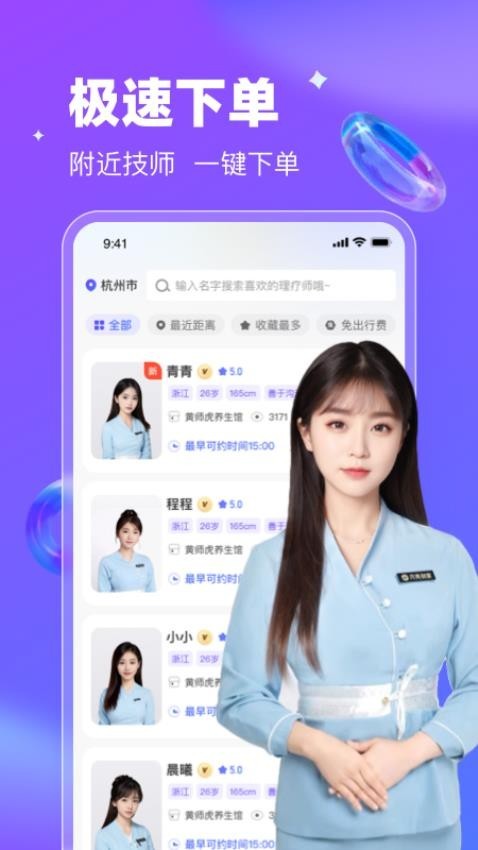 月亮到家截图3