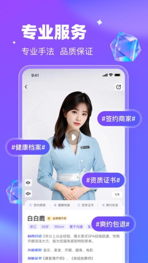 月亮到家截图4