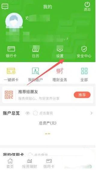 邮政银行app怎么关闭短信扣费 邮政银行app取消短信扣费方法