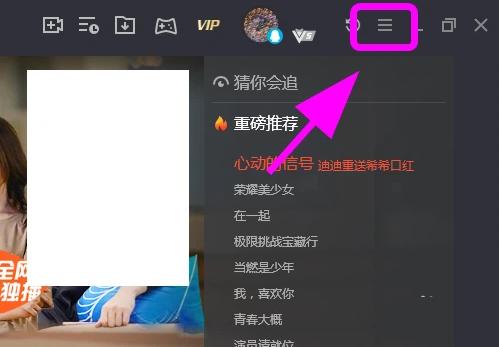 腾讯视频怎么开启连播 剧集自动播放下一集方法