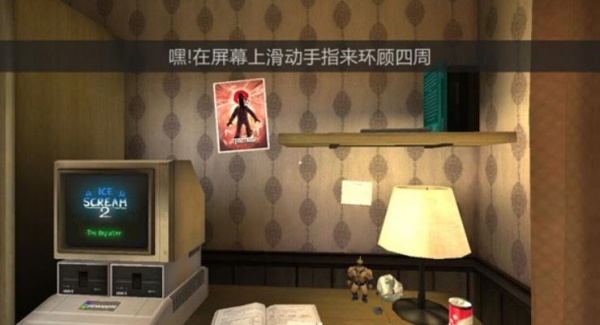 恐怖冰淇淋6outwitt模组