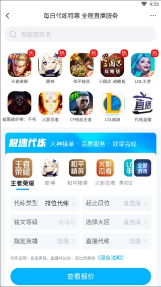 交易猫代练怎么成为打手 交易猫app成为打手方法