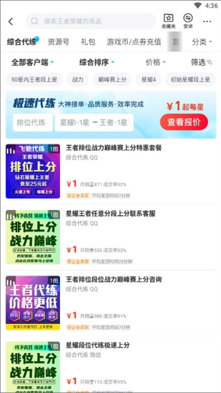 交易猫代练怎么成为打手 交易猫app成为打手方法