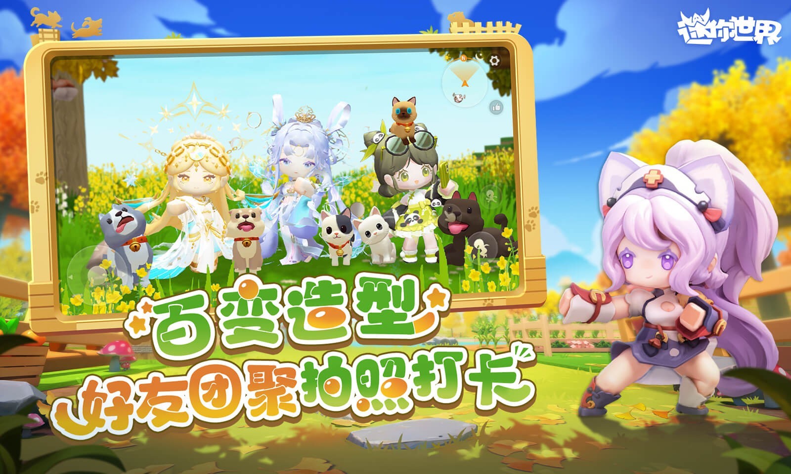 迷你世界0.44.2截图2
