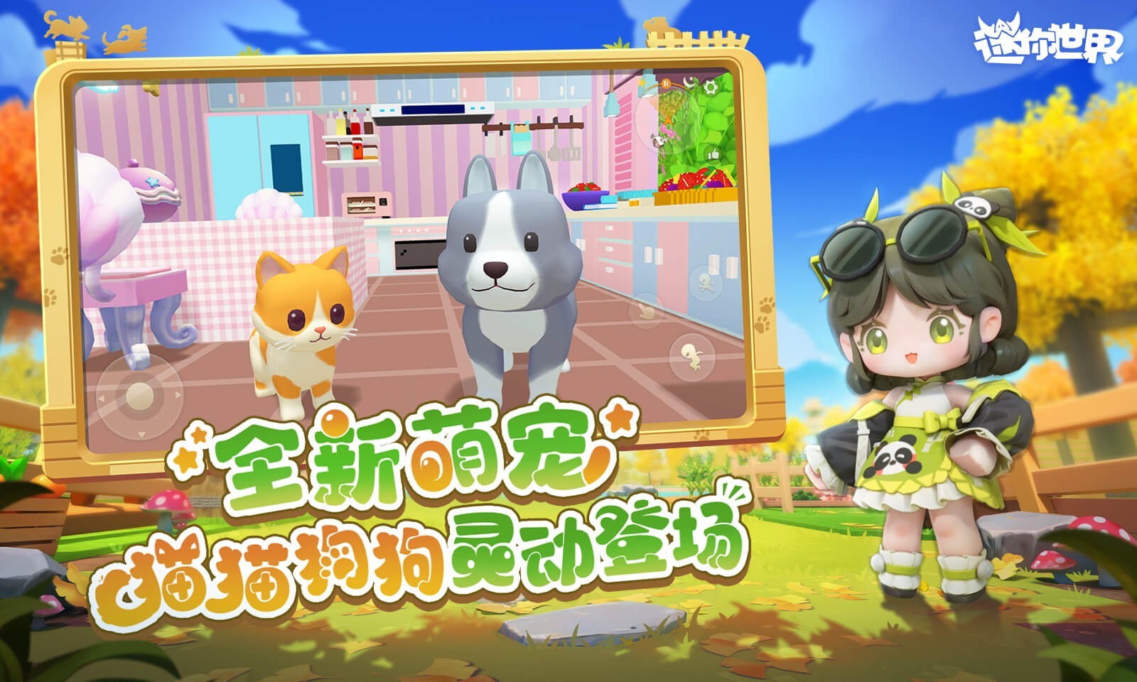迷你世界0.44.2截图4
