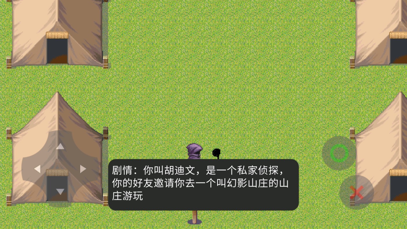 胡侦探传说截图3