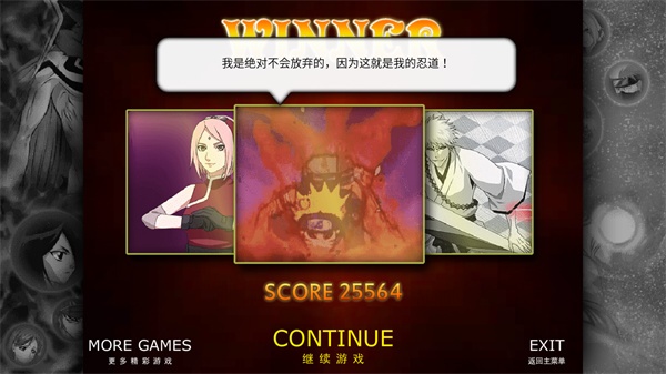 死神vs火影JOJO版本
