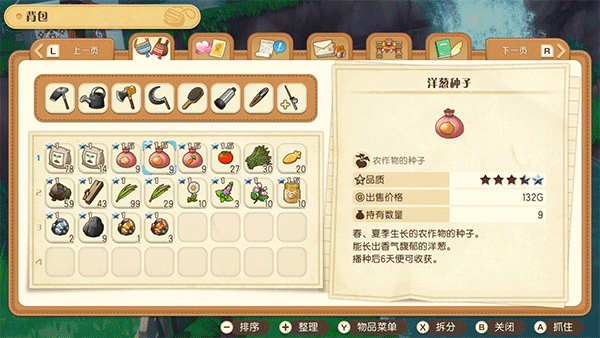 牧场物语风之集市茶叶怎么加工