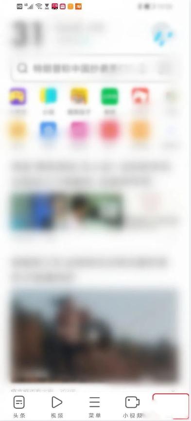 uc手机浏览器如何设置主页 设置主页教程
