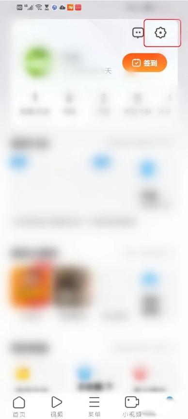 uc手机浏览器如何设置主页 设置主页教程