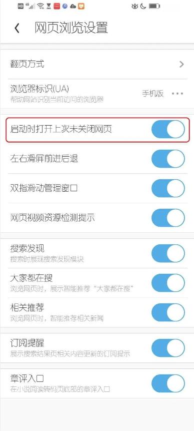uc手机浏览器如何设置主页 设置主页教程