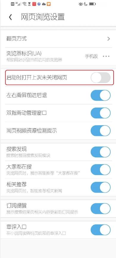uc手机浏览器如何设置主页 设置主页教程