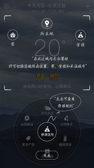 停课铃