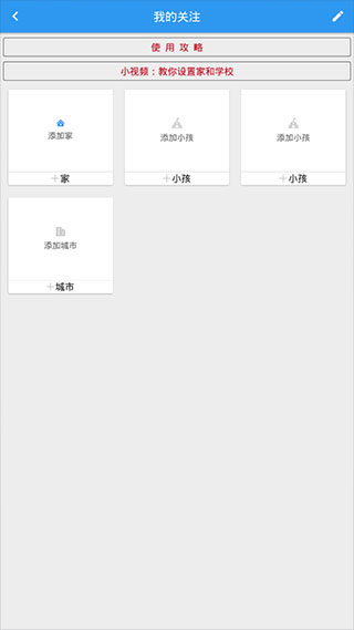 停课铃