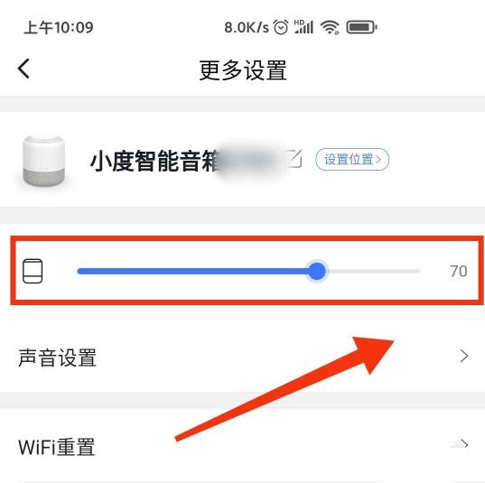 小度app怎么调整音量 音量调节方法