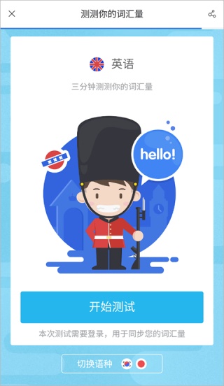 沪江日语小词典