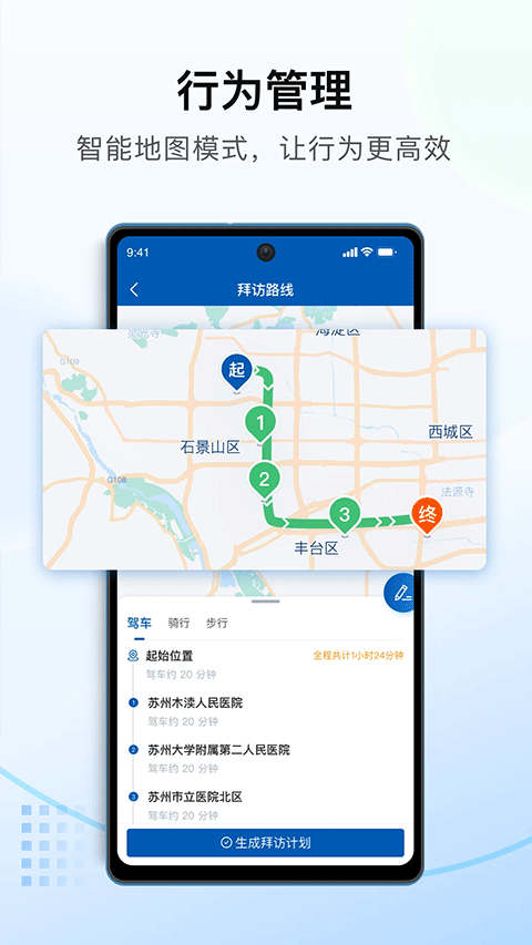 决策易截图1