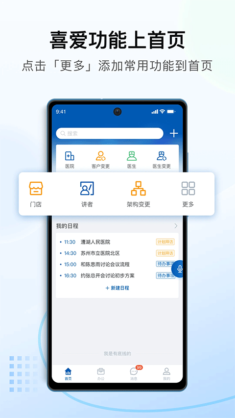 决策易截图2