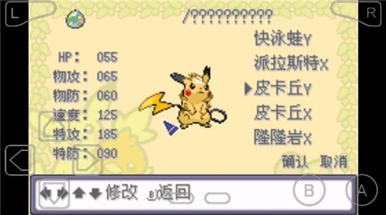 口袋妖怪特别篇赤15.4截图3