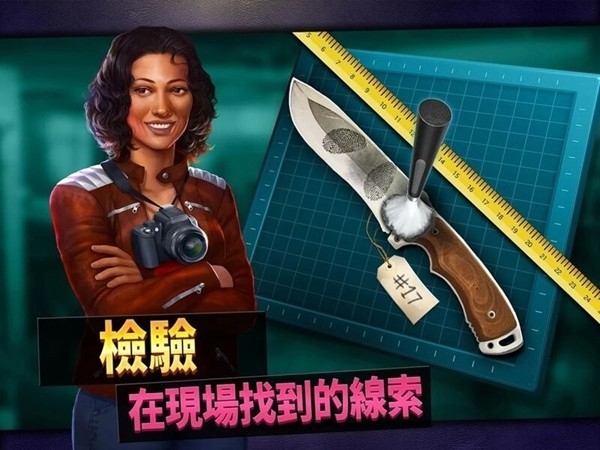 刑事案件拯救世界截图4