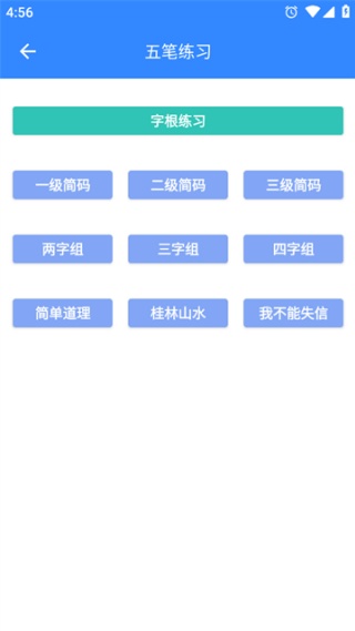 五笔反查