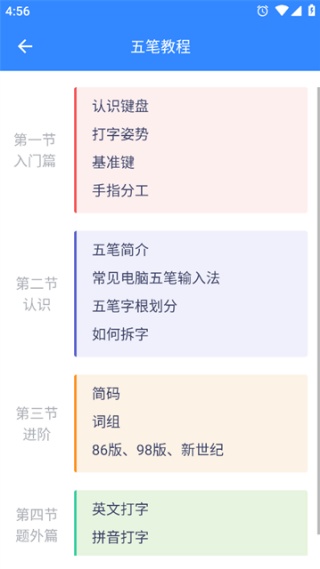 五笔反查