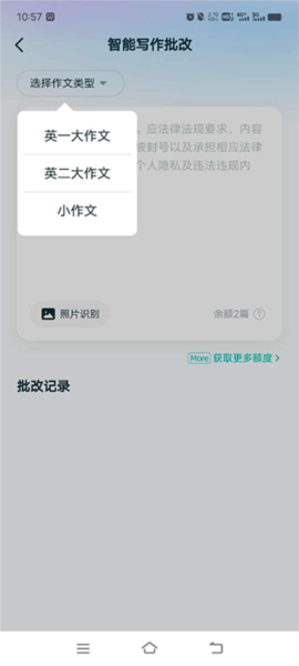 扇贝考研作业批改教学