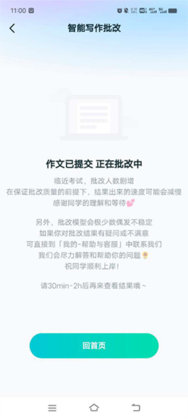 扇贝考研作业批改教学