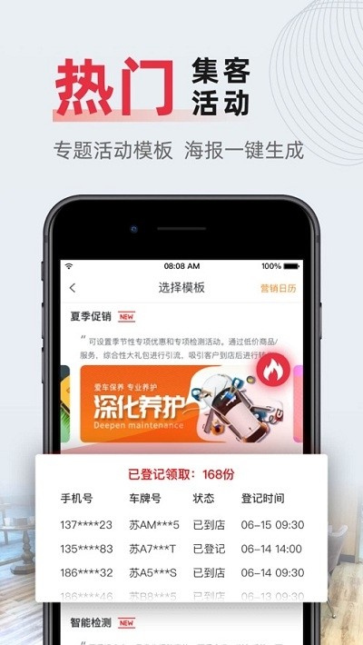 f6汽车科技截图0