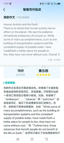 扇贝考研作业批改教学