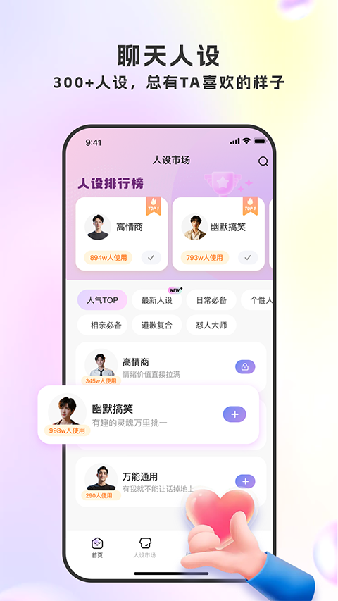 LoveTalk键盘截图1