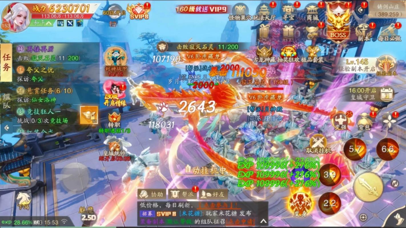 大型多人在线mmorpg手游下载大全