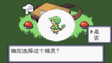 口袋妖怪漆黑的魅影萌版截图2