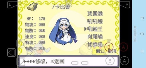 口袋妖怪漆黑的魅影萌版截图1