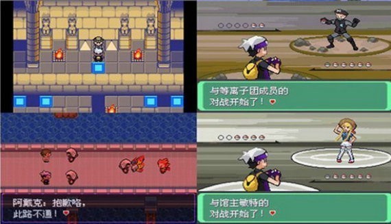 口袋妖怪漆黑的魅影萌版截图4