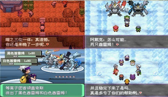 口袋妖怪漆黑的魅影萌版截图5