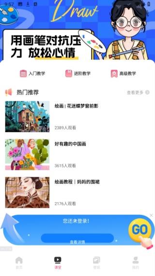 数漫社