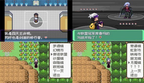 口袋妖怪漆黑的魅影萌版截图6