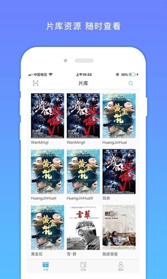 飞鱼快传截图3