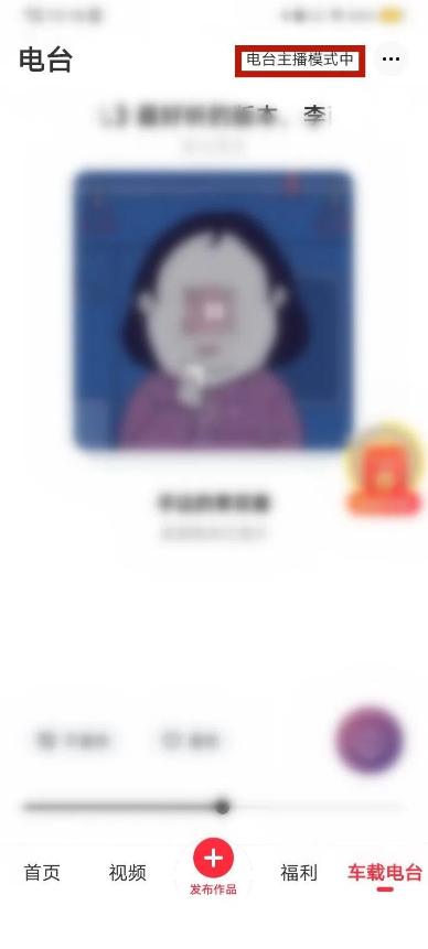 快音怎么听歌 快音听电台音乐方法