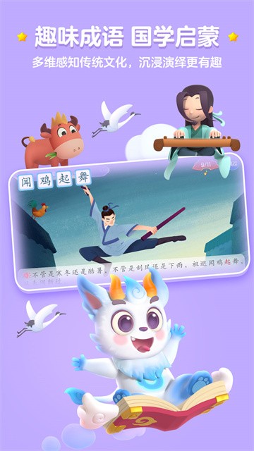 洪恩识字截图3