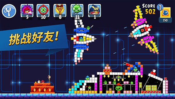 愤怒的小鸟朋友版截图1