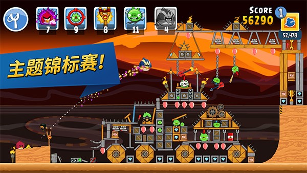愤怒的小鸟朋友版截图2