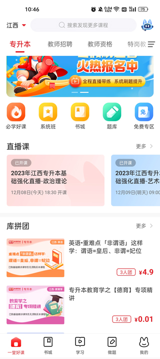库课