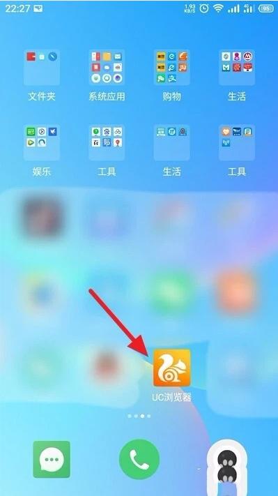 uc浏览器怎么开启无痕模式 无痕模式开启教程