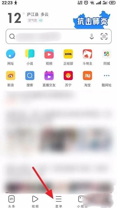 uc浏览器怎么开启无痕模式 无痕模式开启教程