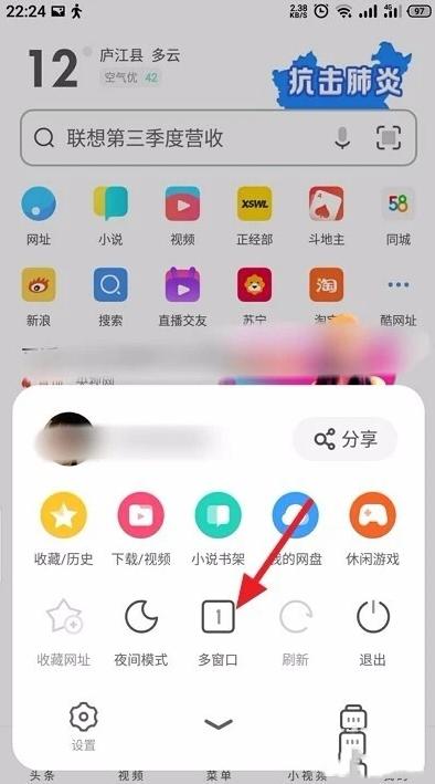 uc浏览器怎么开启无痕模式 无痕模式开启教程