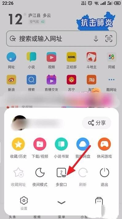 uc浏览器怎么开启无痕模式 无痕模式开启教程
