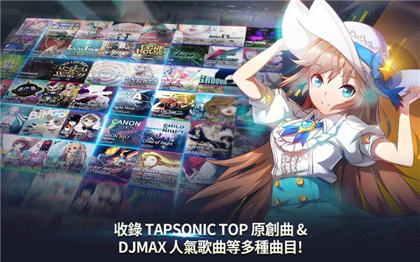 Tapsonic截图2